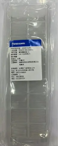 國際牌洗衣機集屑濾網盒(台灣松下原廠配件W022A-S6G50RN2)(適用NA-V200EBS,NA-V220ES)