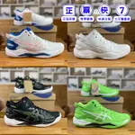 免運 ASICS 籃球鞋 GELBURST 26 白金 白藍 黑白 亞瑟士 GELHOOP 灌籃高手 三井壽 籃球鞋