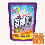 白帥帥超效能抗菌洗衣精補充包1650G 6入/箱