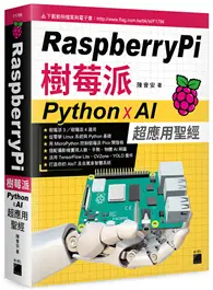 在飛比找TAAZE讀冊生活優惠-Raspberry Pi 樹莓派：Python x AI 超
