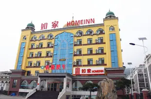 如家酒店(泰安東嶽大街泰山學院店)Home Inn Tai'an Dongyue Main Street