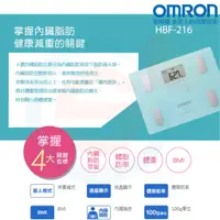 在飛比找蝦皮購物優惠-★千喜醫療★OMRON 歐姆龍 體重體脂計 HBF-216(