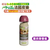 在飛比找PChome24h購物優惠-❰法國皮樂Pilou❱貓砂除臭粉-薰衣草香味(貓用)750m