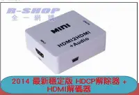 在飛比找Yahoo!奇摩拍賣優惠-最新版 採用台灣大廠晶片 PS4 HDCP 破解器 解除器 