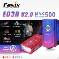 在飛比找PChome24h購物優惠-FENIX E03R V2.0 全金屬鑰匙圈手電筒