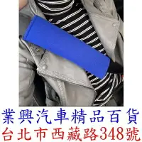 在飛比找樂天市場購物網優惠-素色 汽車安全帶護肩套 2只裝 兒童座椅安全帶保護套 安全帶