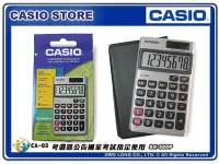 在飛比找Yahoo!奇摩拍賣優惠-【CASIO＊計算機】國家考試指定使用機型 CASIO SX