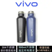 在飛比找蝦皮商城優惠-VIVO 304不銹鋼 500ml 隨身時尚保溫瓶