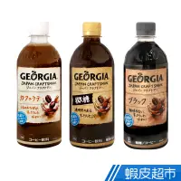 在飛比找蝦皮商城優惠-可口可樂 GEORGIA咖啡(香醇/Black/拿鐵風味) 