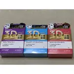 台塑生醫DR’S FORMULA PLUS+升級版 3D立體面膜7片/盒  (極效緊緻面膜 極度水感面膜 深度淨白面膜)