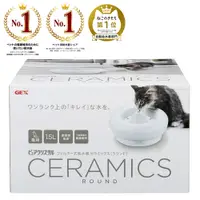 在飛比找蝦皮購物優惠-【肉球殿】GEX 時尚陶瓷飲水器 貓用 1.5L 飲水機 飲