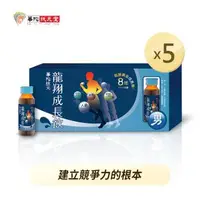 在飛比找森森購物網優惠-華陀扶元堂 龍翔成長飲(60ml/瓶;6瓶/盒)5盒組