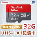 昌運監視器 SANDISK ULTRA MICROSDHC 32GB A1 C10 U1 UHS-I 120MB/S R 記憶卡