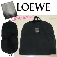 在飛比找Yahoo!奇摩拍賣優惠-羅威LOEWE衣服 羅意套裝外套衣物防塵套 出國旅遊 衣服 