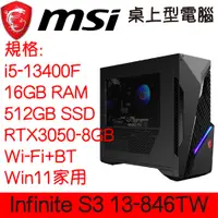 在飛比找蝦皮購物優惠-全新現貨開發票 MSI 微星 Infinite S3 13-