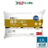 在飛比找遠傳friDay購物優惠-3M FILTRETE健康防蹣枕心(竹炭型)【2件超值組】 