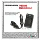 【eYe攝影】CASIO EX-TR150 TR150 TR10 TR15 TR350 NP150 專用充電器 車充線