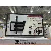 在飛比找蝦皮購物優惠-U.S. Brown Bear懸臂拉伸式電視壁掛架 適用40