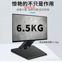 在飛比找Yahoo!奇摩拍賣優惠-精品17/19/24/27寸通用電腦底座適用于AOC聯想冠捷