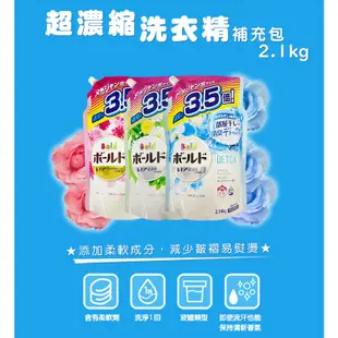 P&G BOLD 日本 洗衣精 補充包 2.1kg 白綠 鈴蘭花香 超濃縮 柔軟劑 衣物清潔 衣物柔軟精 花香 郊油趣