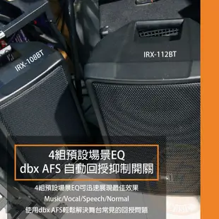 JBL / IRX-112BT 12吋 主動式藍芽PA/監聽喇叭(支) 台灣代理公司貨【ATB通伯樂器音響】