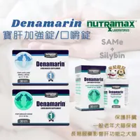 在飛比找蝦皮購物優惠-【米妃寵記】美國 nutramax 萃麥思 Denamari