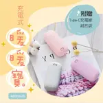 【KINYO】充電式暖暖寶(HDW-6766)（全新）（粉色）