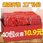 滿額免運📢靖江豬肉脯幹手撕肉鋪批髮蜜汁零食小10包裝邊角料大禮包網紅年貨