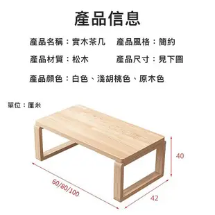 千尋??A08炕幾 ? 簡約炕桌實木榻榻米桌子日式矮桌地台桌小茶桌傢用飄窗茶幾經濟型和室桌 桌子 小桌子 茶桌茶幾