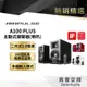 【EDIFIER 漫步者】AIRPULSE A100Plus主動式喇叭 雙聲道藍牙喇叭 內附發燒訊號線 2.0書架式