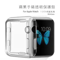 在飛比找蝦皮商城優惠-Apple Watch 2 3 4 5 防震 透明 防護殼 