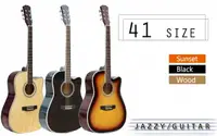 在飛比找PChome24h購物優惠-41 吋民謠木吉他，可調整弦距，初學好上手，全椴木，三色全配