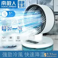 在飛比找蝦皮購物優惠-【多多Room】桌面水冷扇 移動式冷氣機 水冷氣 水冷風扇移