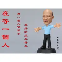 在飛比找Yahoo!奇摩拍賣優惠-韓國瑜公仔小夜燈（一入）韓市長公仔 超逼真 韓粉耗時八個月 