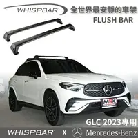 在飛比找樂天市場購物網優惠-【MRK】 Mercedes-Benz GLC WHISPB