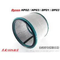 在飛比找蝦皮購物優惠-適用 Dyson Pure Cool Link HP00 H