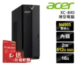 【ACER 宏碁】INTEL 商用薄型電腦(XC-840/N4505/16G/512SSD+2TB/W11P)