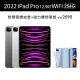 【Apple】2022 iPad Pro 12.9吋/WiFi/256G(A02觸控筆+智慧筆槽皮套組)