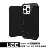 在飛比找蝦皮購物優惠-UAG iPhone 13 14 Pro Max Plus 