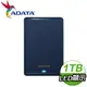 ADATA 威剛 HV620S 1TB 2.5吋 USB3.2 外接硬碟《藍》