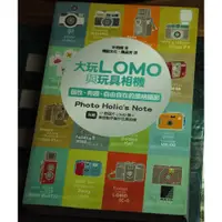 在飛比找蝦皮購物優惠-大玩LOMO與玩具相機