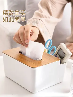 簡約多功能紙巾盒客廳遙控器茶几收納置物盒 (2.7折)