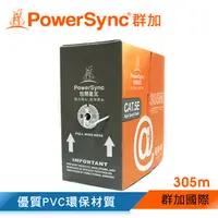 在飛比找PChome商店街優惠-群加 Powersync CAT.5e 1000Mbps U