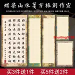 #當紅熱銷#四尺整張對開四開微噴蠟染帶方格子宣紙284056字書法比賽作品紙