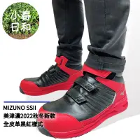 在飛比找蝦皮購物優惠-MIZUNO 美津濃 魔鬼氈高筒款 輕量工作鞋 安全防護鞋 