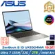 (特仕升級)ASUS ZenBook S 13 OLED UX5304MA-0032I155U(Core Ultra 7 155U/32G/2TB)