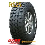 巨大車材 海倍德 HABILEAD RS25 粗花越野胎 LT265/70R17 購買前請先洽詢有無現貨