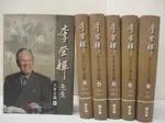 【書寶二手書T7／傳記_GP1】李登輝先生大事長編(全套六冊合售)_任育德, 李福鐘, 李鎧揚, 林孝庭, 林果顯, 洪紹洋, 許瑞浩, 連克, 陳世宏