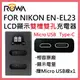 樂華 FOR NIKON ENEL23 LCD顯示USB Type-C 雙槽雙孔充電器 雙充 (7.1折)
