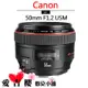 Canon EF 50mm F1.2L USM 公司貨 全新 保固 免運 定焦 大光圈人像鏡 預購下單請先詢問有無現貨